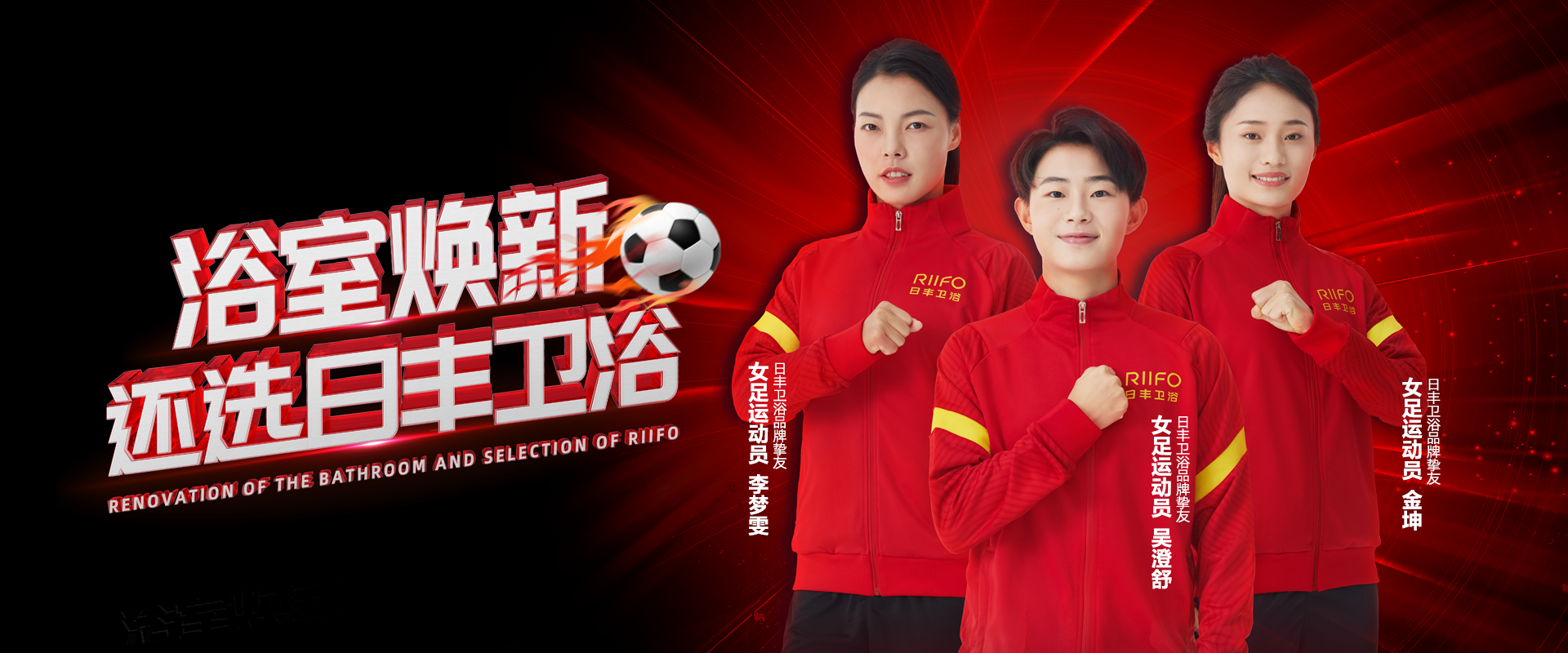 女足魔性视频（全线脚感智能马桶）
